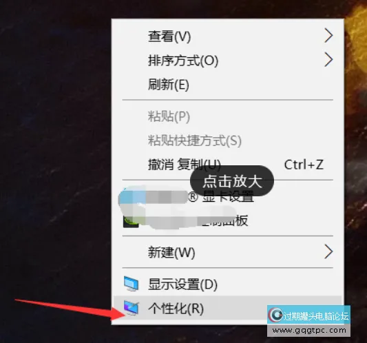 Windows10系统电脑怎样开启AREO殊效？