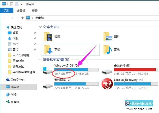 一文详解win7/10系统删除垃圾文件C盘清理终极步骤图文大全