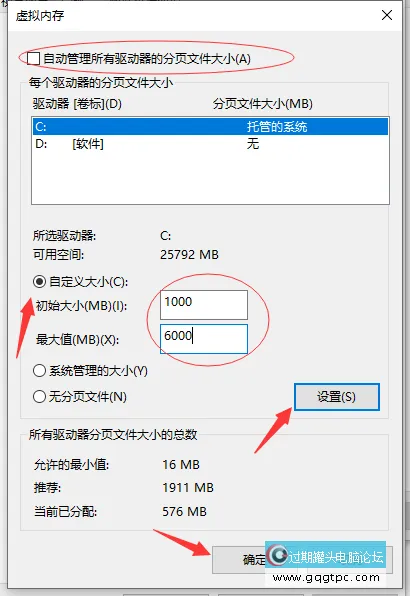 C盘虚拟内存怎样设置