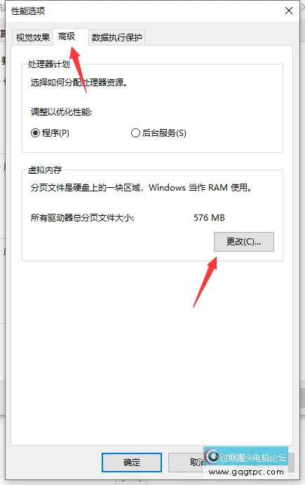 C盘虚拟内存怎样设置
