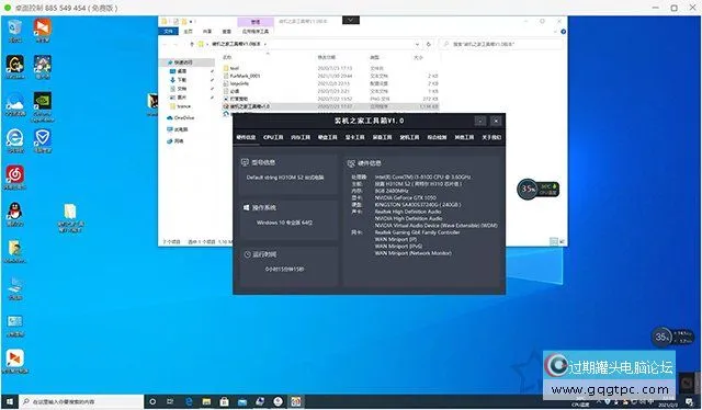 怎样远程控制另一台电脑？向日葵怎样远程控制他人电脑的方法