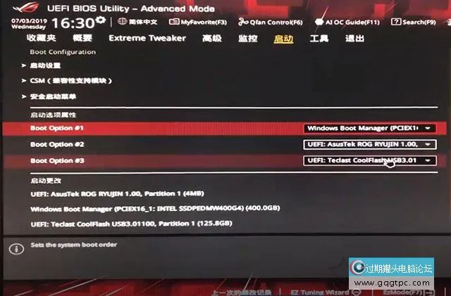 华硕bios怎样设置固态为第一启动盘？华硕主板bios设置启动顺序
