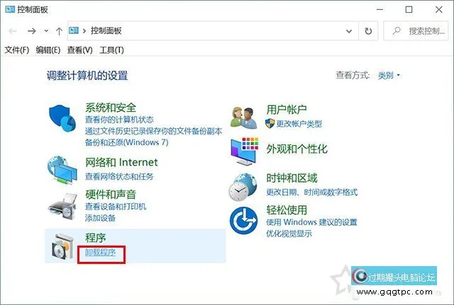 Win10系统下卸载软件或游戏程序的几种方法详解