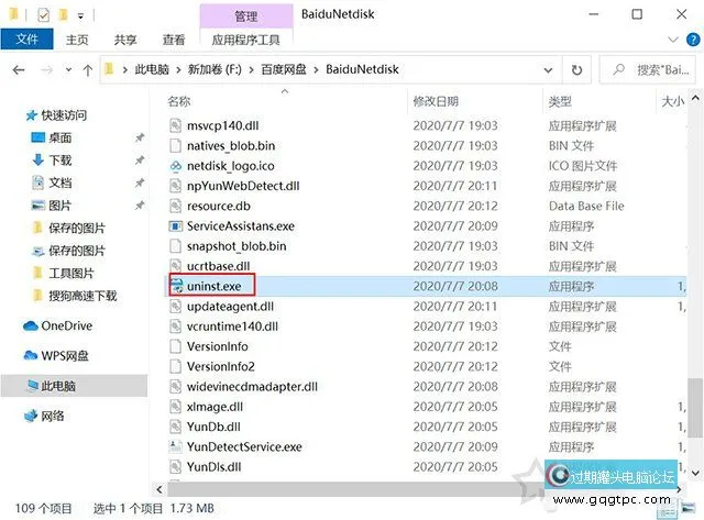 Win10系统在那里卸载软件程序？Win10系统四种精确卸载软件或者游戏的方法