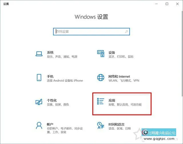 Win10系统在那里卸载软件程序？Win10系统四种精确卸载软件或者游戏的方法