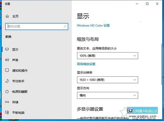 Win10系统电脑笔记本部份应用程序软件字体显示模糊的故障处理
