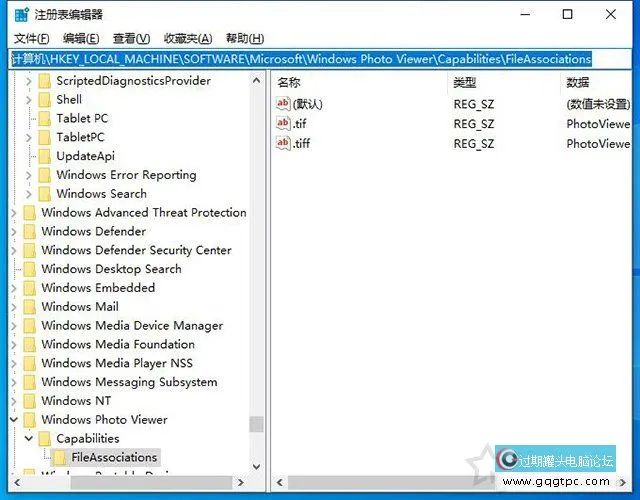 Windows10系统图片打开方式没有图片查看器的故障处理