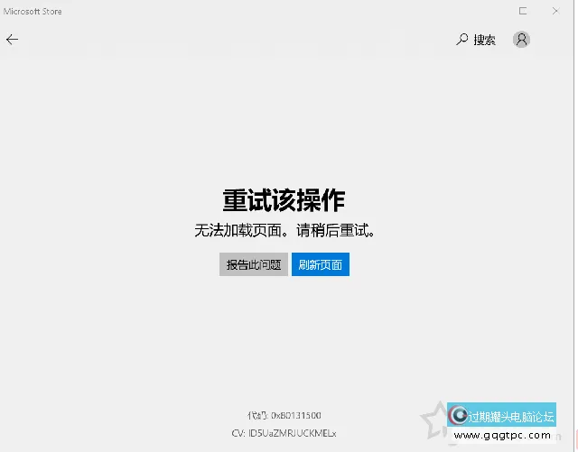 Win10系统商铺（microsoft store）及气候等应用没法联网的故障处理