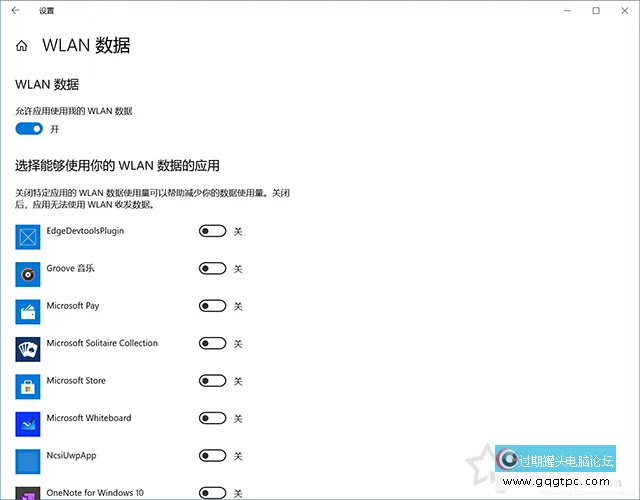 Win10系统商铺（microsoft store）及气候等应用没法联网的故障处理