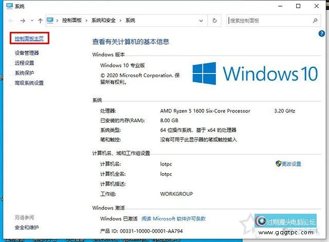 Win10系统安装软件提示“Windows已保护你的电脑”的故障处理