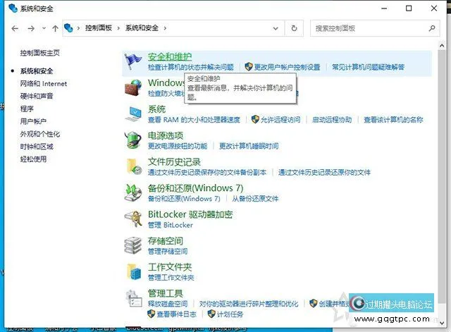 Win10系统安装软件提示“Windows已保护你的电脑”的故障处理