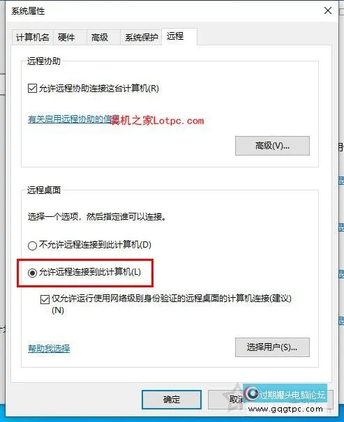 Win10系统提示“QQ远程系统权限原因,暂时没法操作”的故障处理