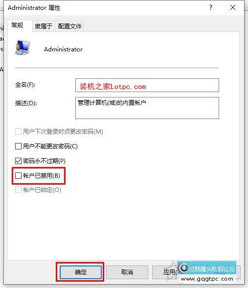 Win10系统提示“QQ远程系统权限原因,暂时没法操作”的故障处理
