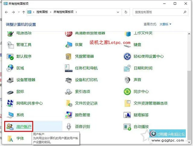 Win10系统提示“QQ远程系统权限原因,暂时没法操作”的故障处理