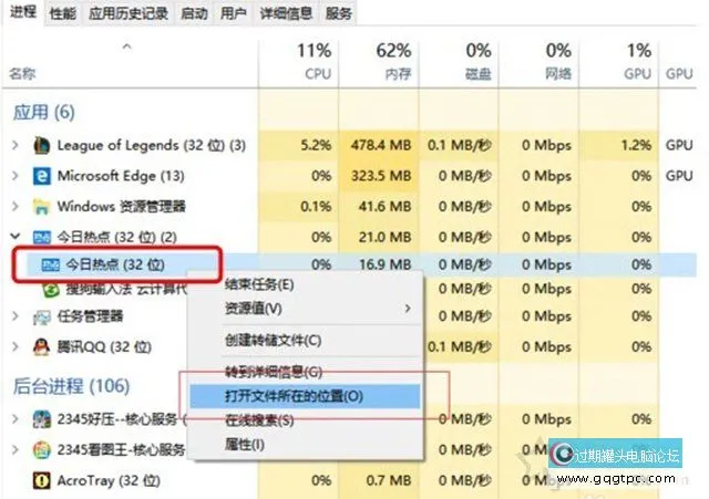 电脑弹出今日热点弹窗怎样删除？关闭和完全删除2345今日热点的方法