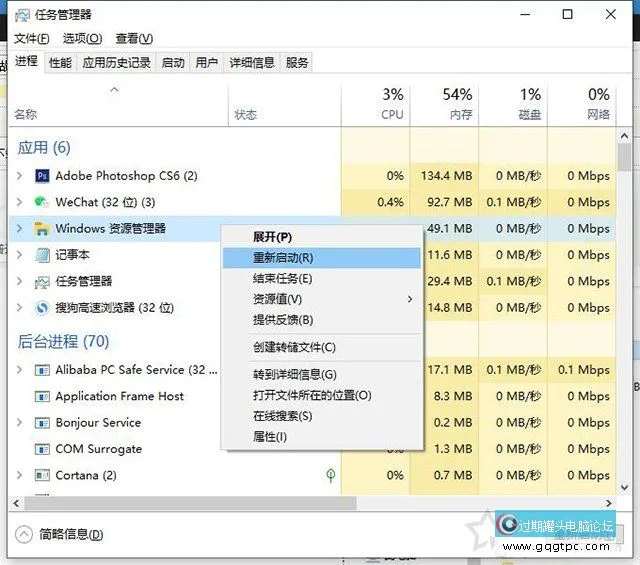 Windows10系统下任务栏图标显示白色方块变成空白的故障处理