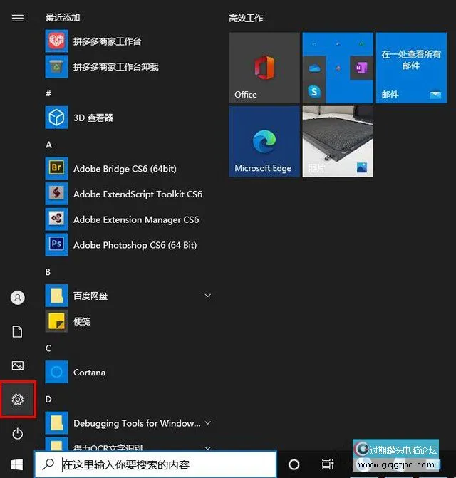 Windows10系统下打印机只要一打印就蓝瓢?