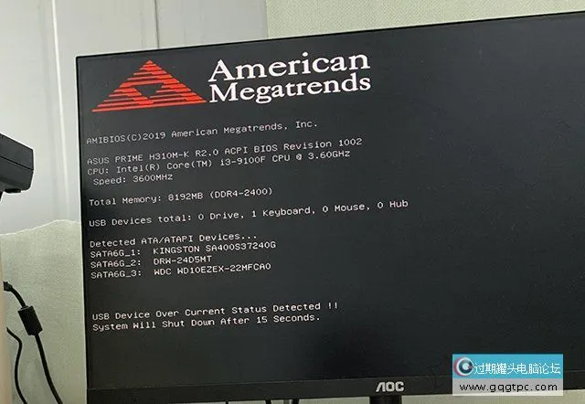 处理电脑开机提示“USB Device Over Current status detected”