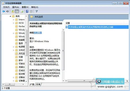 Win7系统怎样加速关机的速度？Win7系统电脑提升关机的速度的方法