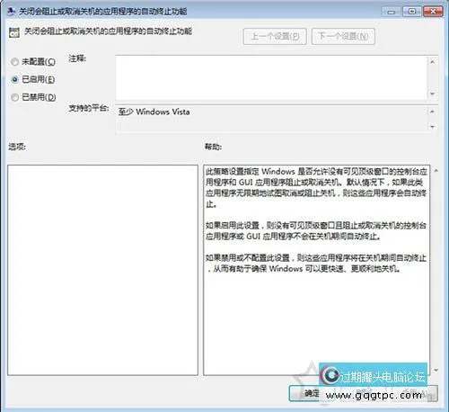 Win7系统怎样加速关机的速度？Win7系统电脑提升关机的速度的方法