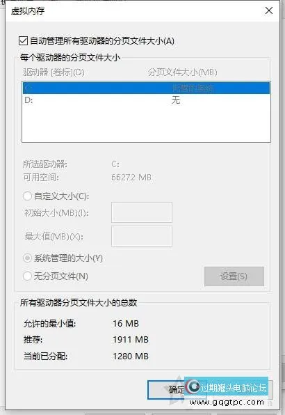虚拟内存怎样设置最好？Win10系统虚拟内存设置图文详解