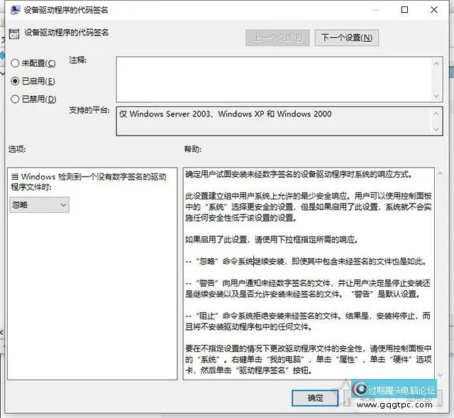 Windows10系统安装驱动程序需要数字署名没法安装的故障处理