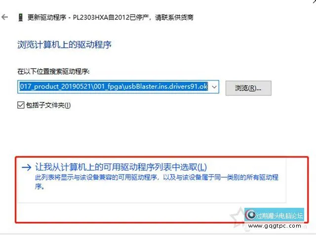 Win10系统提示“PL2303HXA自2012已停产,请联系供货商”的故障处理