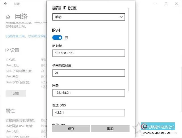 Win10系统
“没法
保存ip设置,请检查一个或多个设置并重试”的故障处理
