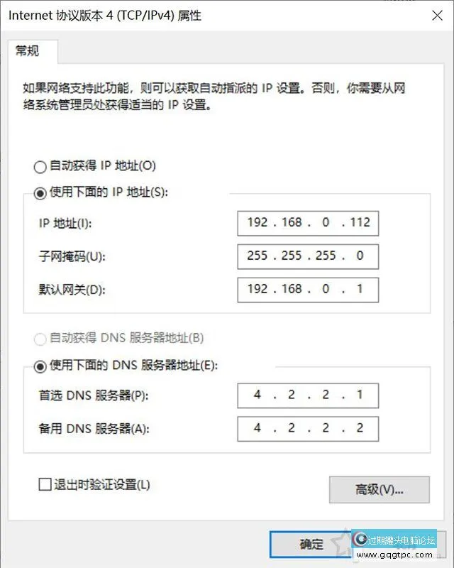 Win10系统
“没法
保存ip设置,请检查一个或多个设置并重试”的故障处理
