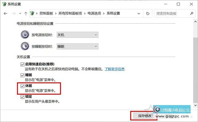 Win10系统
没有休眠选项怎样解决
？