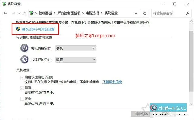 Windows10系统
没有休眠模式的故障处理
