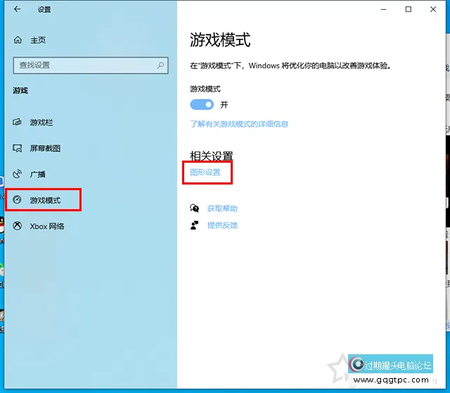 已阻止应用程序访问图形硬件是什么意思？