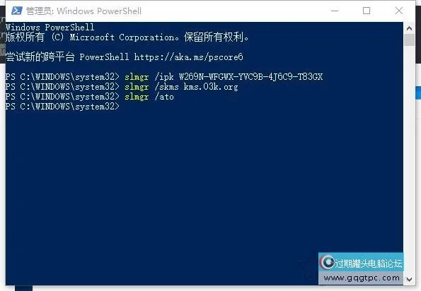 Windows10系统激活提示“没法连接到你构造的激活服务器”怎样解决？