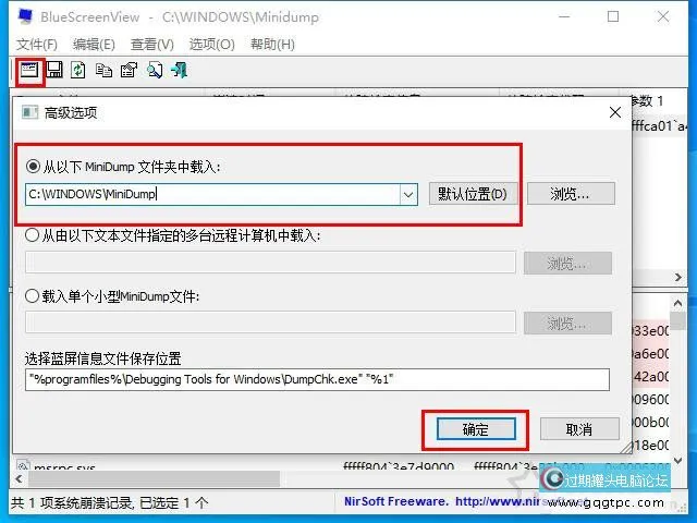 电脑蓝屏是什么原因？教你Windows系统蓝屏原因排查及故障处理