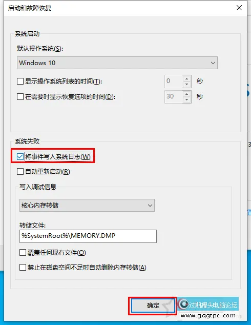 电脑蓝屏是什么原因？教你Windows系统蓝屏原因排查及故障处理
