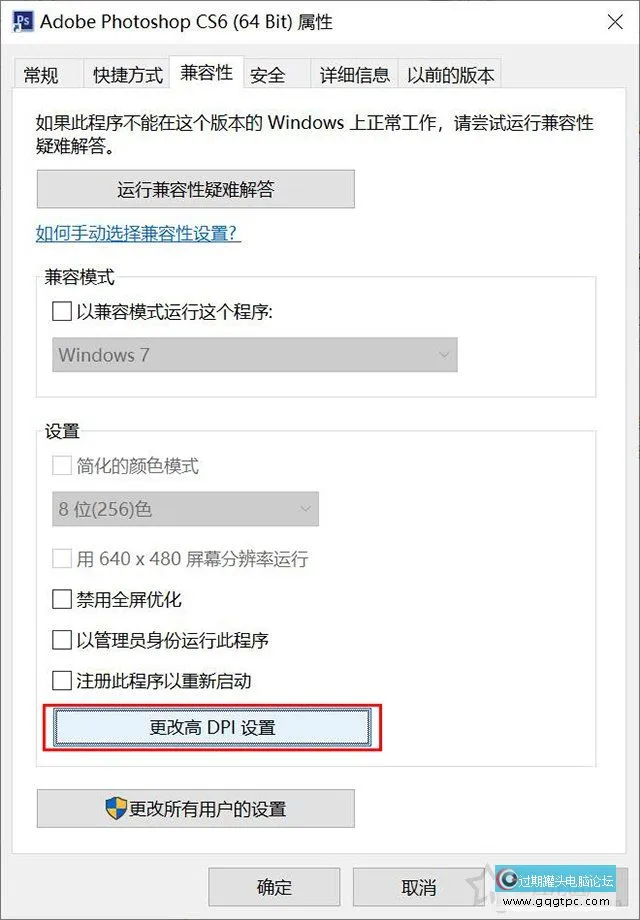 Windows10系统2K、4K分辨率软件界面变小、文字很小、字体模糊故障处理