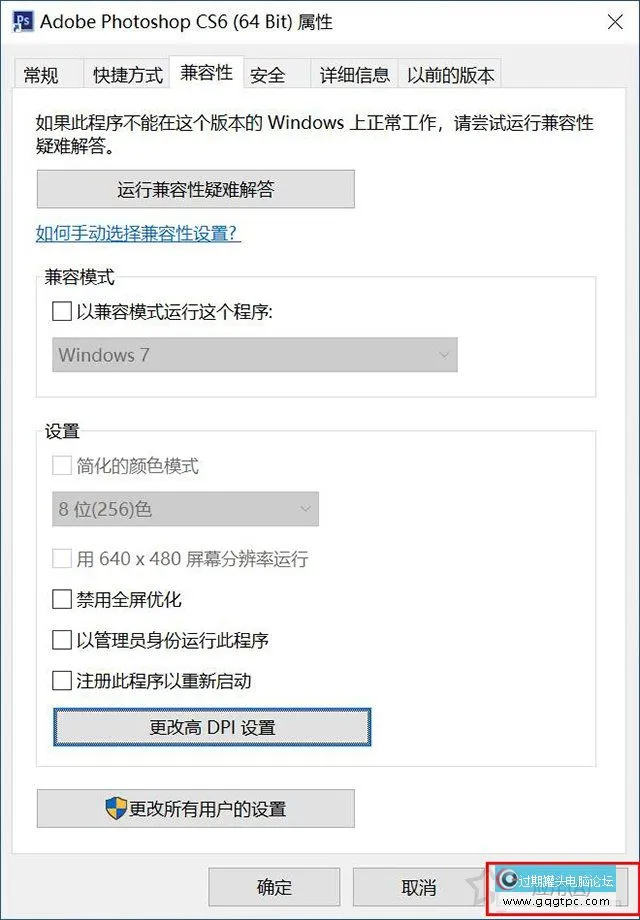 Windows10系统2K、4K分辨率软件界面变小、文字很小、字体模糊故障处理