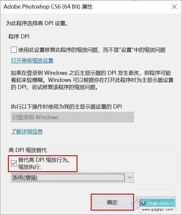 Windows10系统2K、4K分辨率软件界面变小、文字很小、字体模糊故障处理