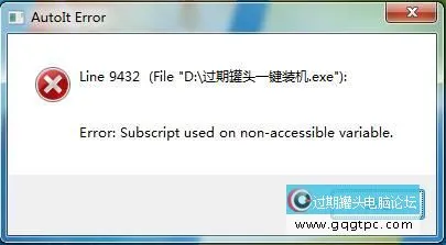 装不成功，这是什么问题？