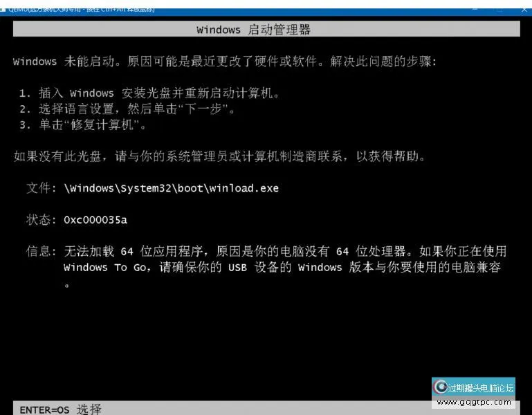 如图1是12月5日发布的新版本，PE模拟启动测试界面。这个有问题。