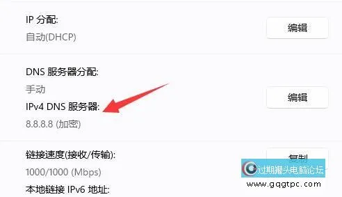 win11系统加密dns怎样操作 win11系统网络加密步骤介绍
