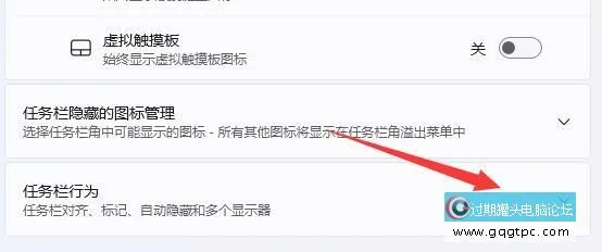 win11系统工具栏靠左怎样设置 win11系统工具栏行为设置