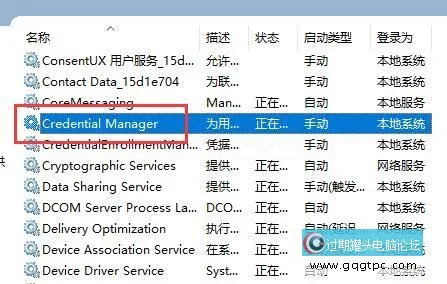 win11系统创建pin失败怎样解决 win11系统创建pin失败故障处理