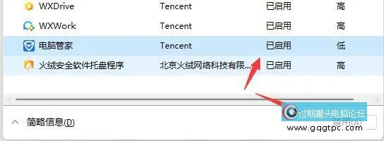 win11系统开机慢该怎么解决 win11系统开机启动项优化教程