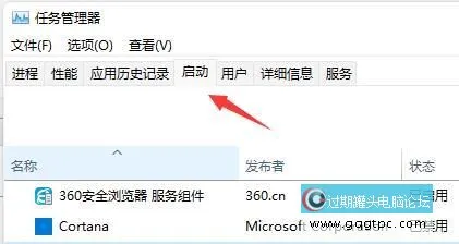win11系统开机慢该怎么解决 win11系统开机启动项优化教程