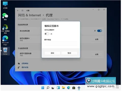 win11系统wifi没法连接网络怎样解决 win11系统网络设置修复教程