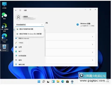 win11系统wifi没法连接网络怎样解决 win11系统网络设置修复教程