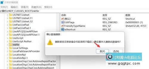 win11系统快捷方式怎样去箭头 win11系统桌面图标去箭头方法