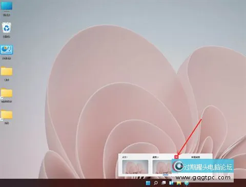win11系统多桌面怎样用 win11系统多桌面窗口创建教程