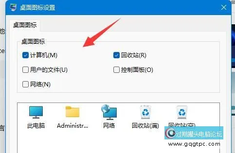 win11系统怎样添加桌面图标 windows11系统软件图标添加教程